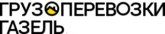 Грузоперевозки на Газели по Краснодару, Краснодарскому Краю,ЮФО